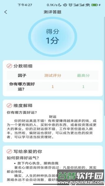 顿顿霸王餐金小马APP截图4