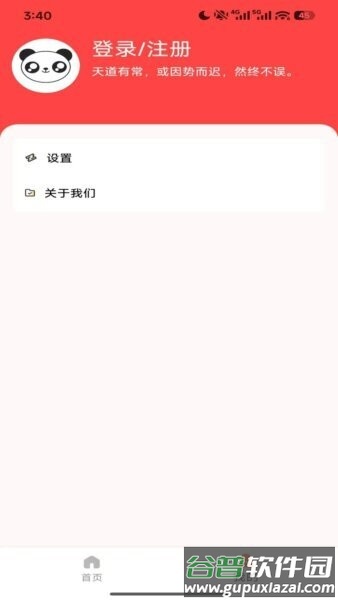 顿顿霸王餐金小马APP截图5
