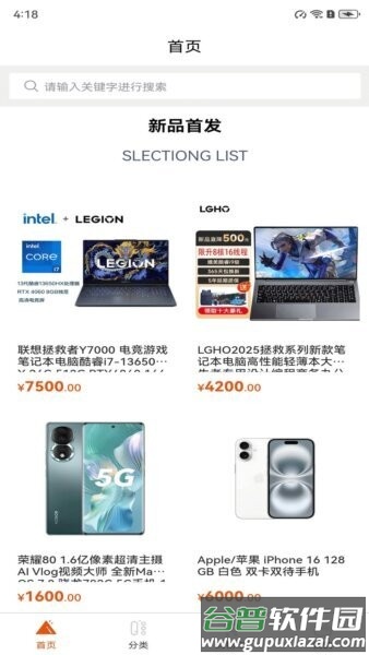 凤颖神技最新版本截图1