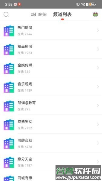 呱呱社区app官方正版截图4