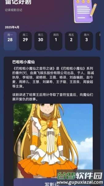 浮光剧场红包版截图3