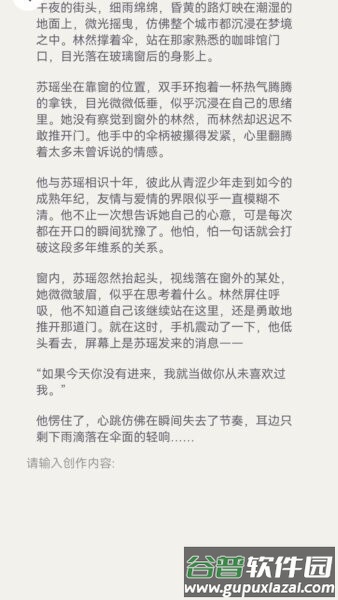 浮光剧场红包版截图4