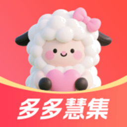多多慧集app官方最新版v1.0.0
