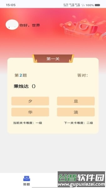 多多慧集app官方最新版截图2