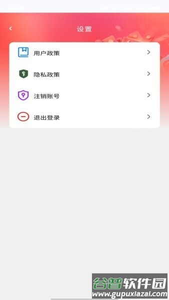 多多慧集app官方最新版截图3
