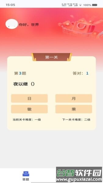 多多慧集app官方最新版截图4