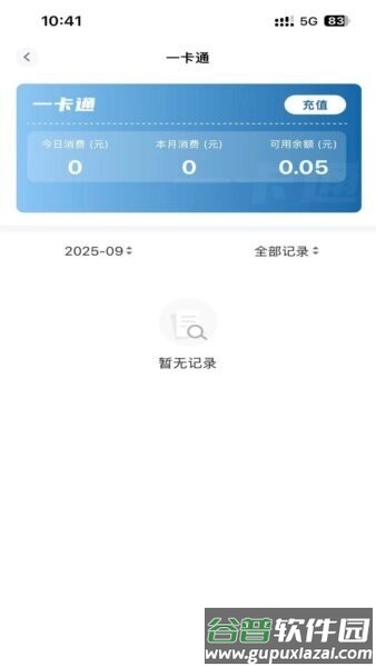 都匀二中家校软件截图3