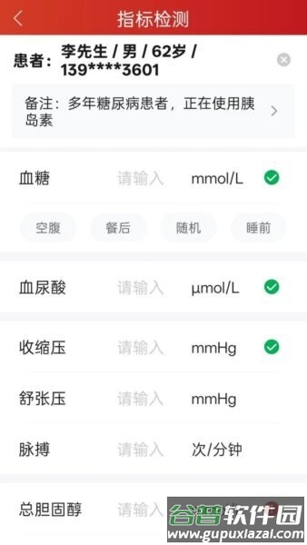 分钟诊所官方正版截图2