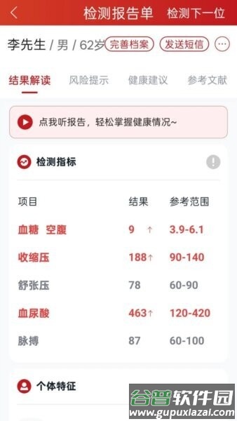 分钟诊所官方正版截图3