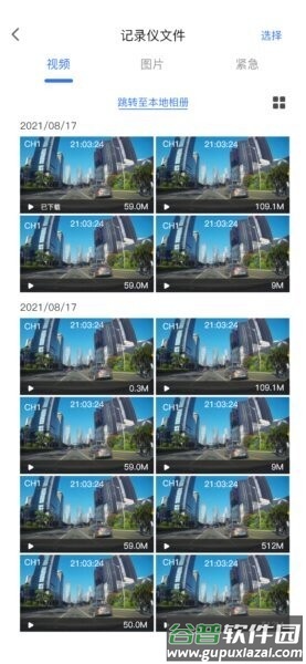 Dvr-N3官方新版本截图3