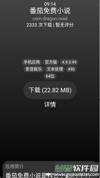 小桃应用商店官方版截图1