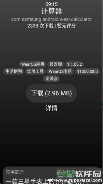 小桃应用商店官方版截图2