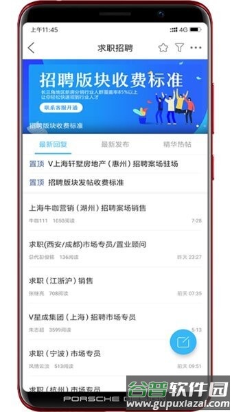 经纪圈最新版截图2
