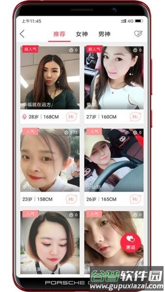 经纪圈最新版截图4
