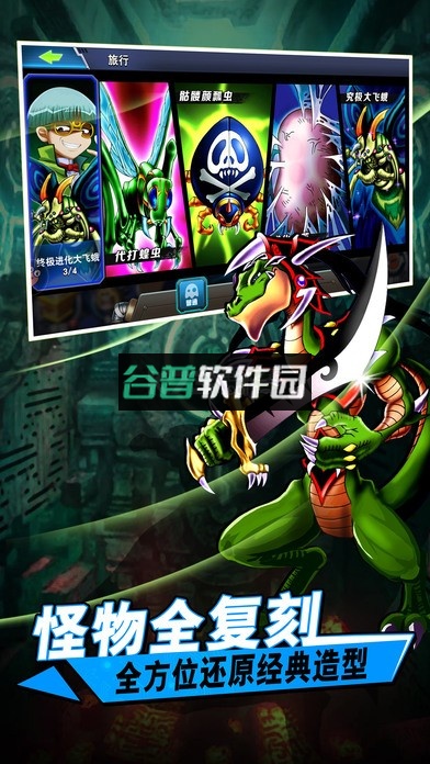 决斗之城至尊版下载截图5