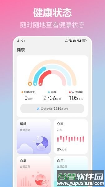 kumiwear手表app截图1
