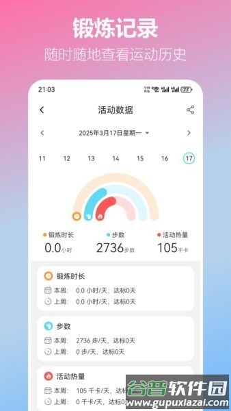 kumiwear手表app截图2