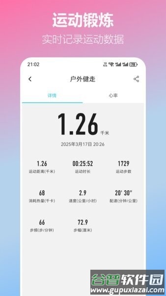 kumiwear手表app截图3