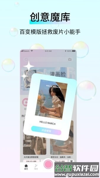 万颜相机官方正版截图2
