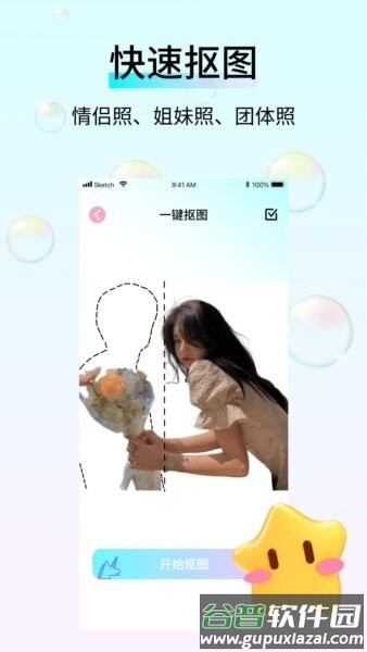 万颜相机官方正版截图3