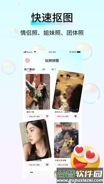 万颜相机官方正版截图4