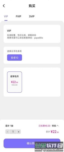 优觅云手机最新版本截图1