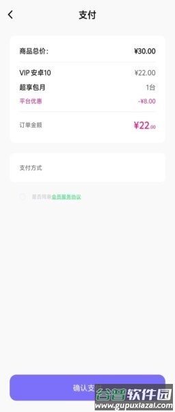 优觅云手机最新版本截图2