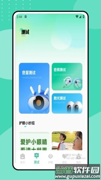 瞄准训练营中文版截图1