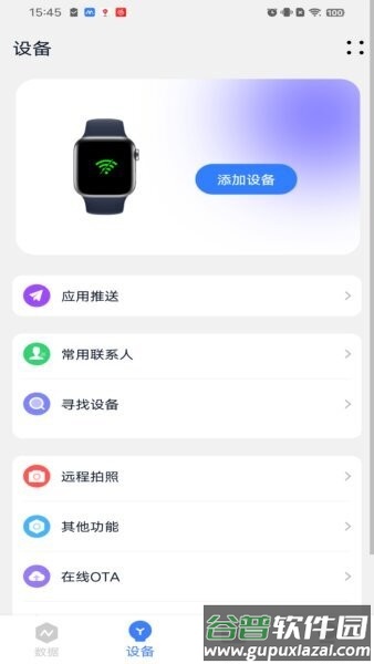 MyWatch最新版本截图2