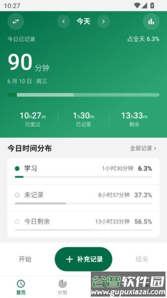 时间密度仪最新版本截图1