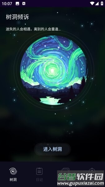 友达提问箱最新版截图1