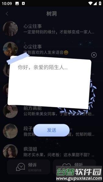 友达提问箱最新版截图3
