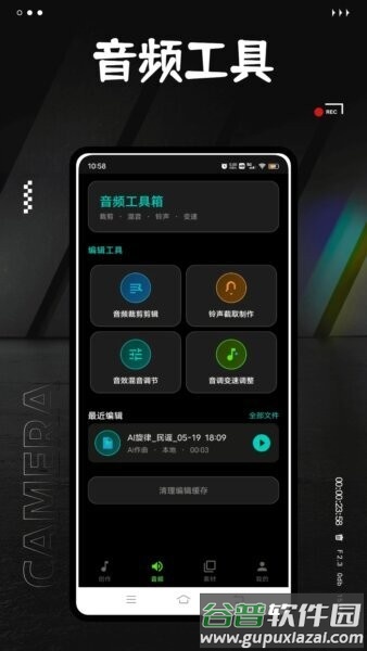 歌词生成器免费版截图2