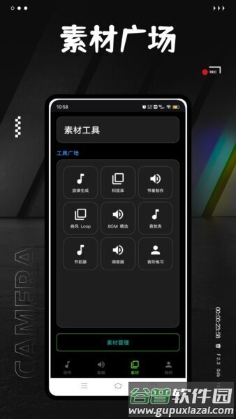 歌词生成器免费版截图3