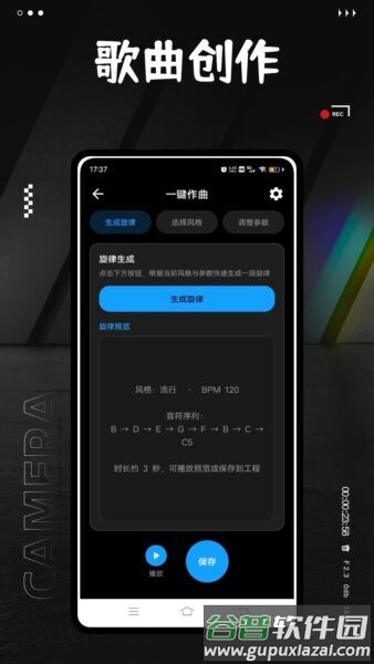 歌词生成器免费版截图4