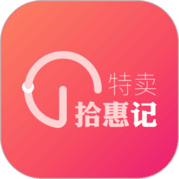 拾惠记软件v1.0.1