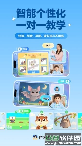 伴学营app官方免费版截图1