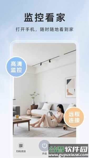 萤火虫监控app截图1