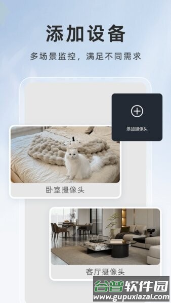 萤火虫监控app截图2