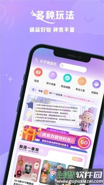 乐芒盲盒app截图1