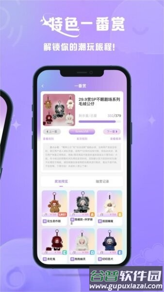 乐芒盲盒app截图2