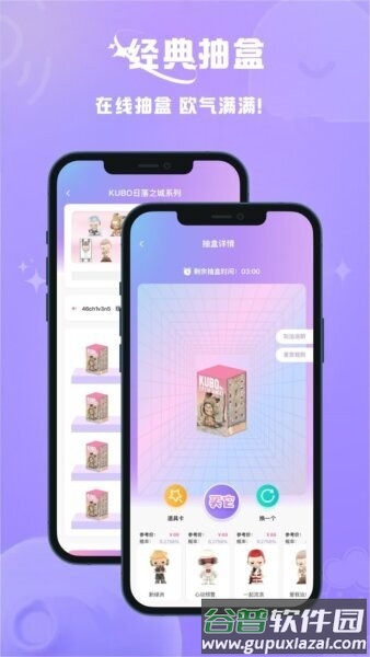 乐芒盲盒app截图3