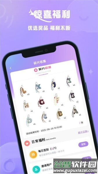 乐芒盲盒app截图4