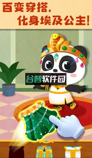 宝宝巴士奇妙环游世界手游截图1