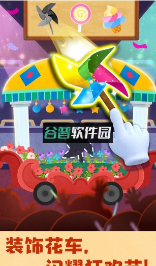 宝宝巴士奇妙环游世界手游截图2