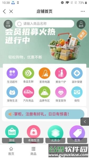 邦掌柜德邦App截图1
