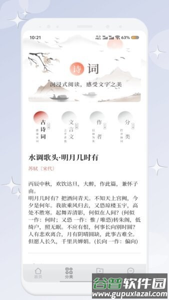 知料库最新版本截图2