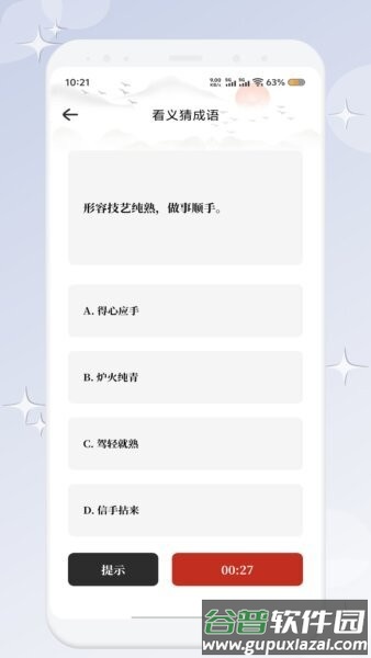 知料库最新版本截图3