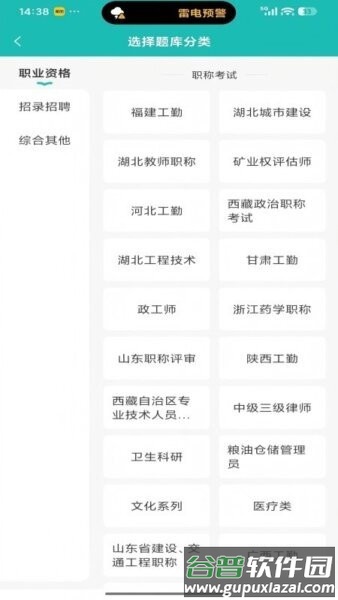 捷考云最新版本截图1