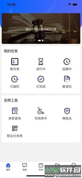 公估在线最新版本截图1